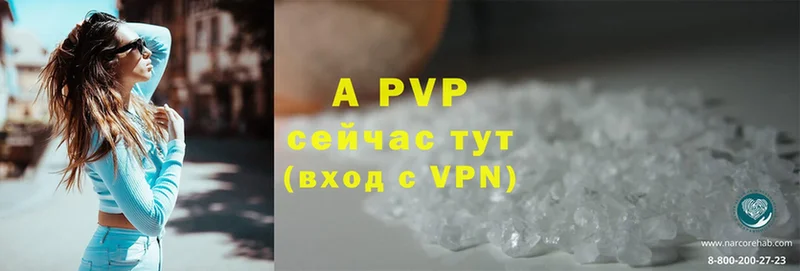 APVP кристаллы  Апатиты 