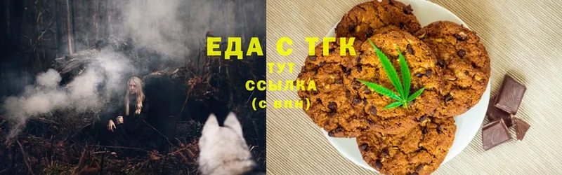 Печенье с ТГК марихуана  Апатиты 