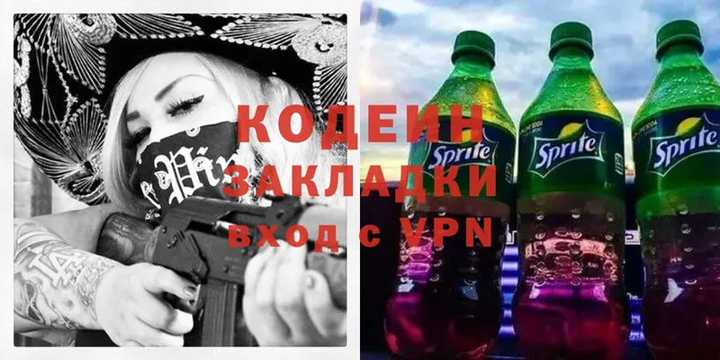 закладка  Апатиты  ОМГ ОМГ зеркало  Кодеиновый сироп Lean Purple Drank 