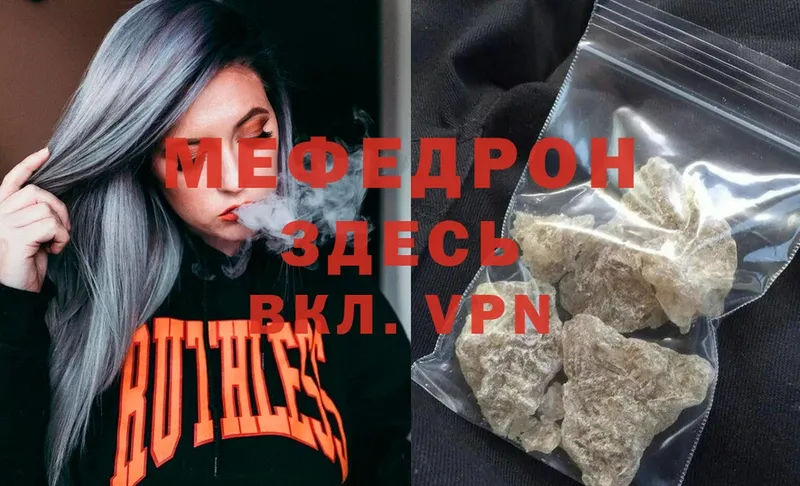 МЯУ-МЯУ mephedrone  ОМГ ОМГ как зайти  Апатиты 